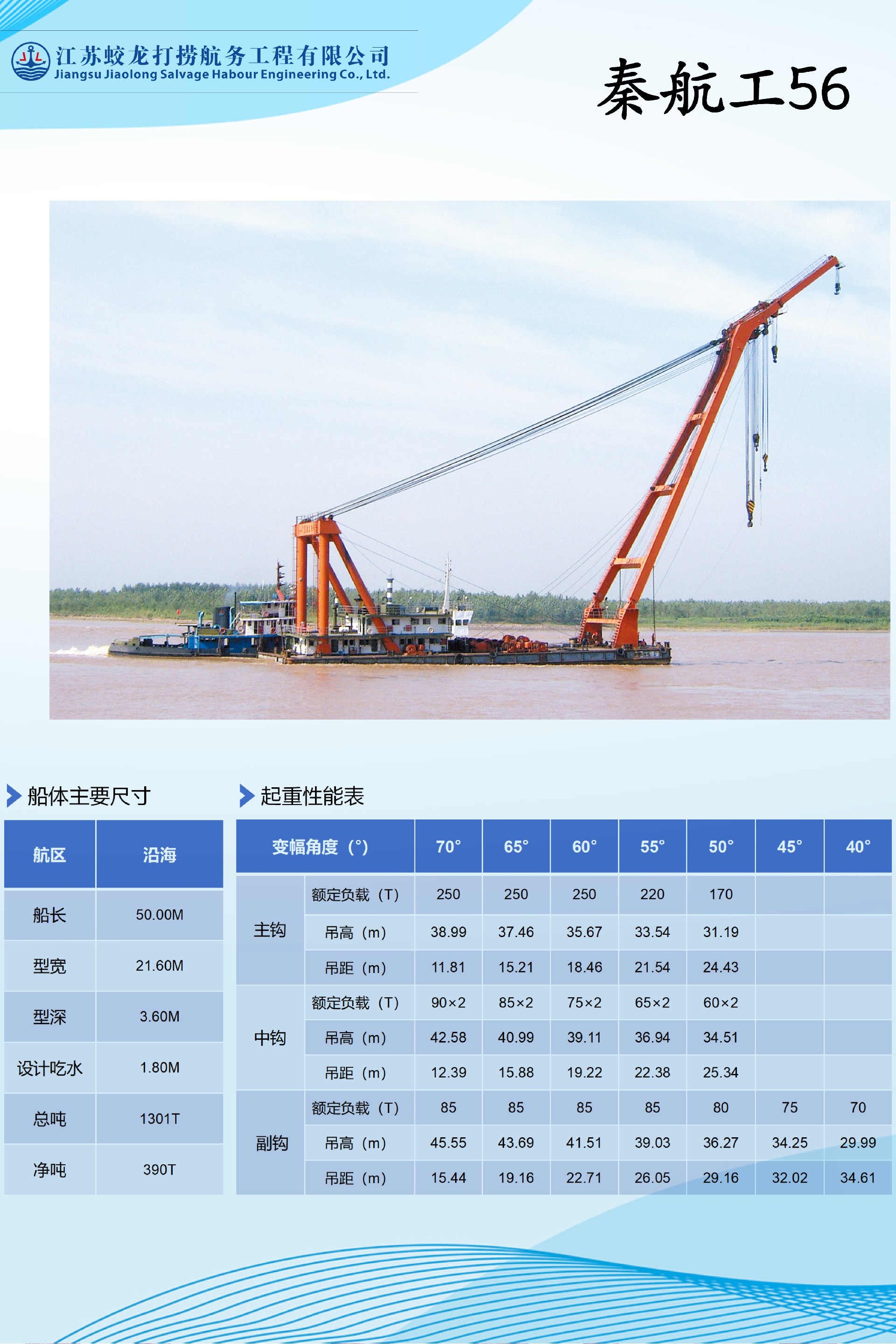 勇往直前梦想起航励志海报-2.jpg